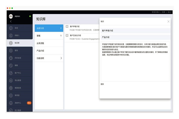 樓宇智能化文檔與知識庫系統的作用！