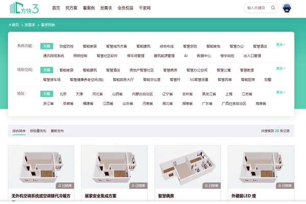 樓宇自控系統項目信息發布，方快3“發需求”快速搞定！